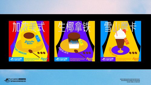 18 匹諾曹咖啡工廠 以創(chuàng)意飲品與視覺設(shè)計(jì)點(diǎn)亮品牌魅力
