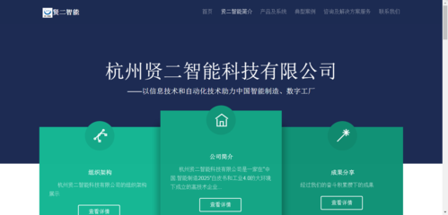 賢二智能 以軟硬融合之力，鑄就數(shù)字工廠新標(biāo)桿